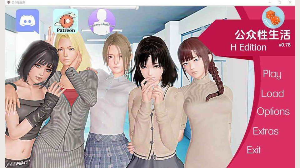 公共性生活 电脑版 页面配图 4