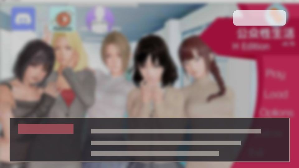公共性生活 视觉小说 预览图 5