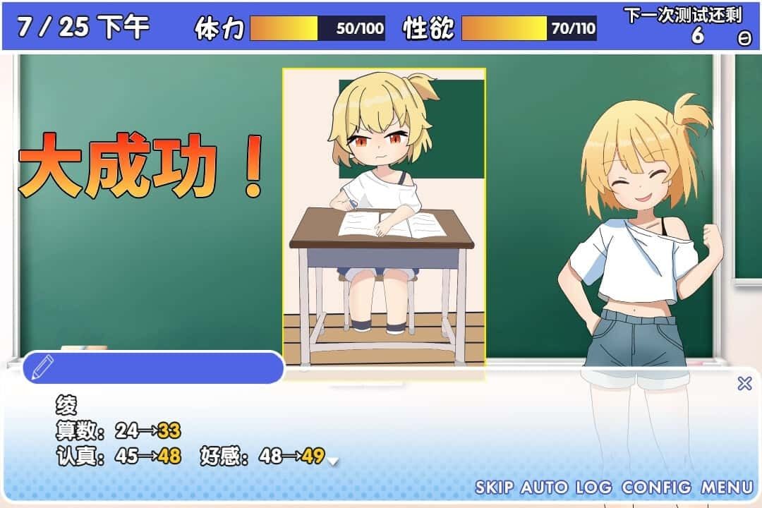 雌小鬼课堂 角色互动 资料图 3