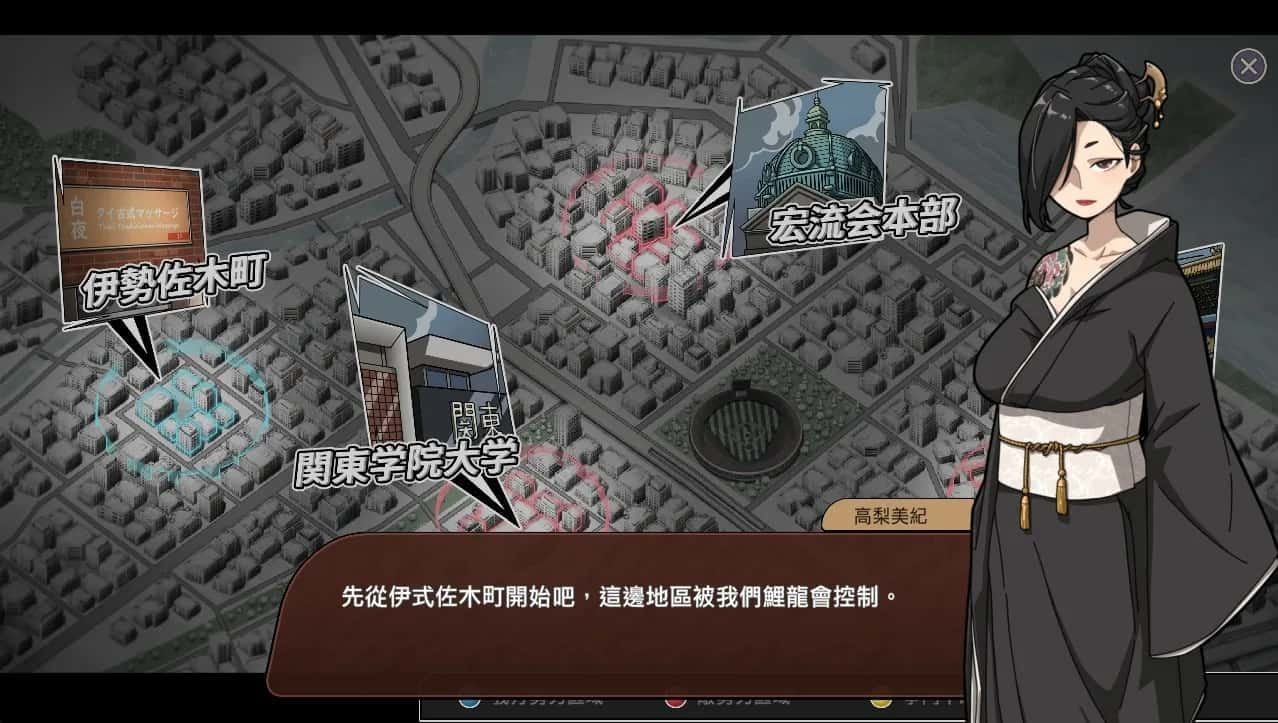 古式按摩店 任务推进 场景图 7