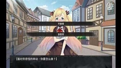 奈的教育日记 剧情分支 内容截图 7