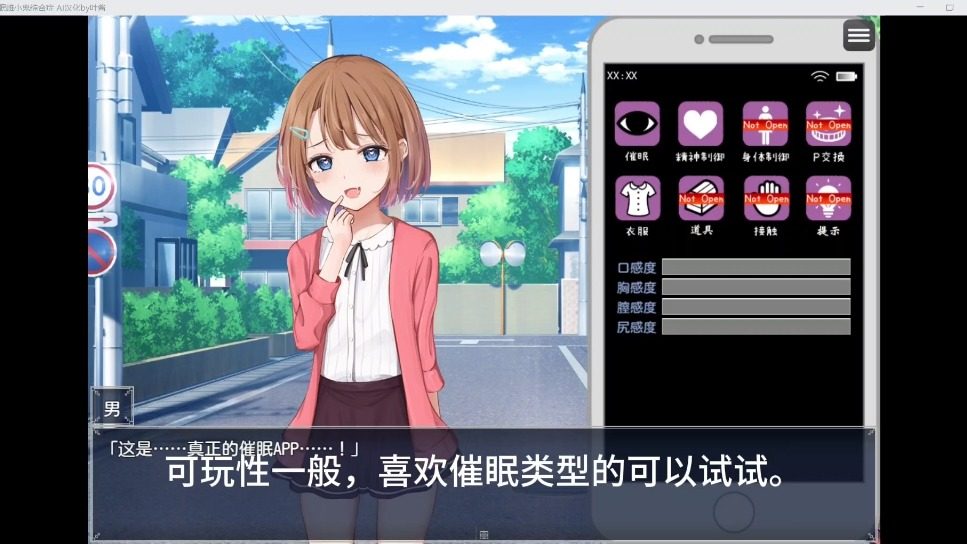 催眠雌小鬼综合症 场景演出 预览图 8