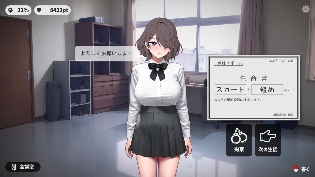 校规女子_校則女子 规则驱动 玩法截图 2