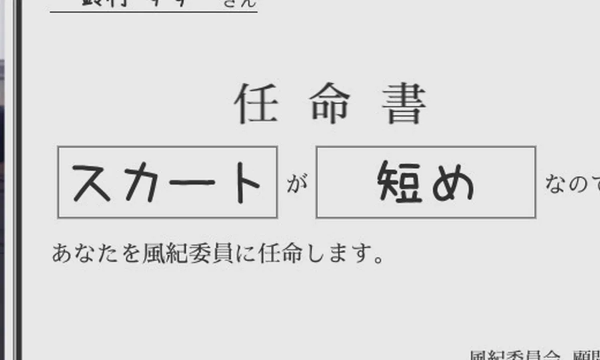 校规女子_校則女子 规则驱动 内容截图 3