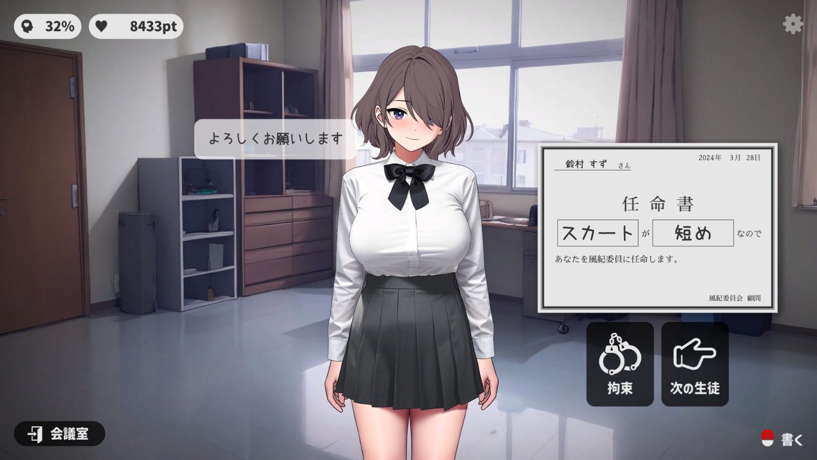 校规女子_校則女子 角色养成 展示图 1