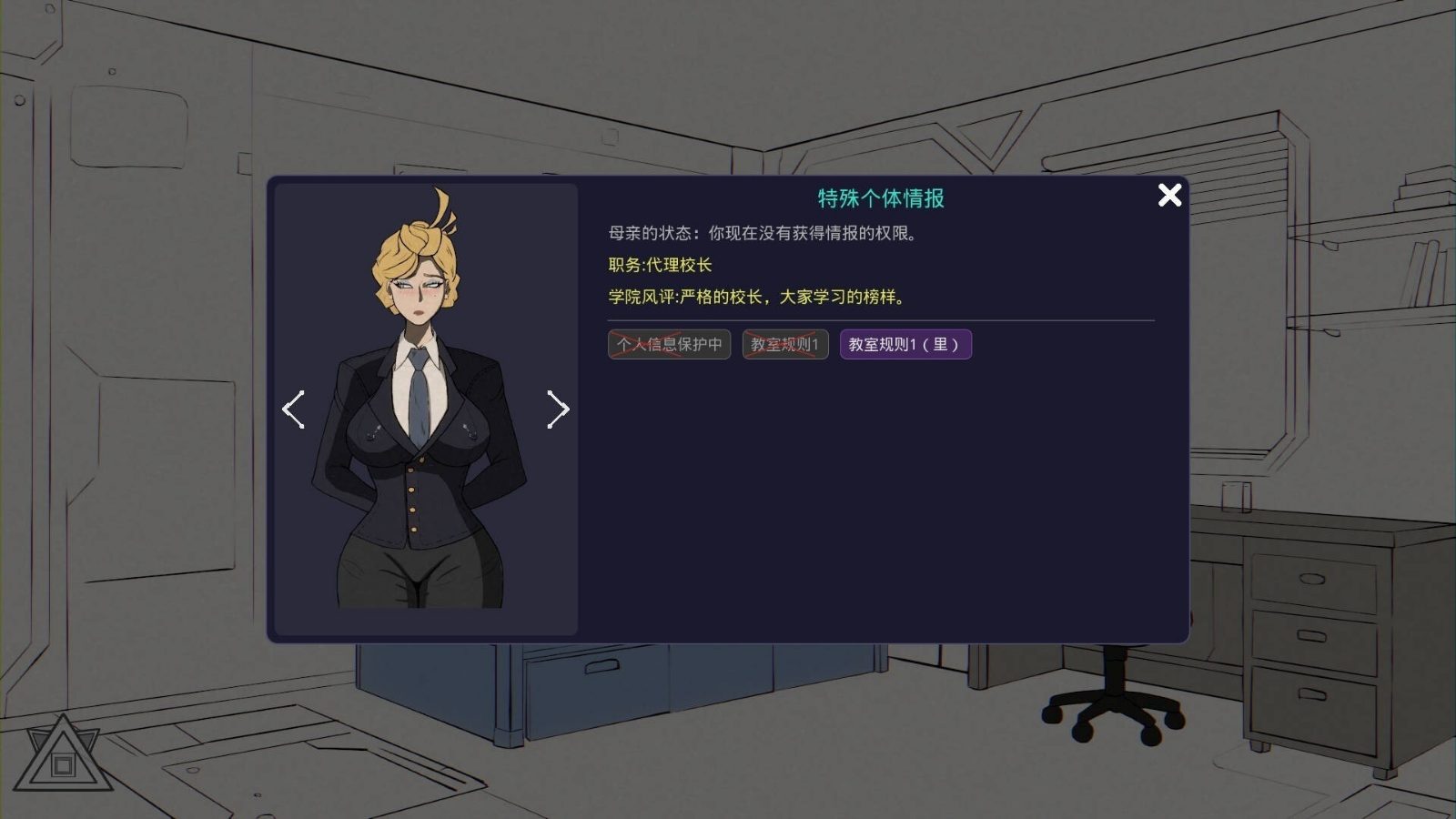 母亲的规则 角色养成 专题图 1