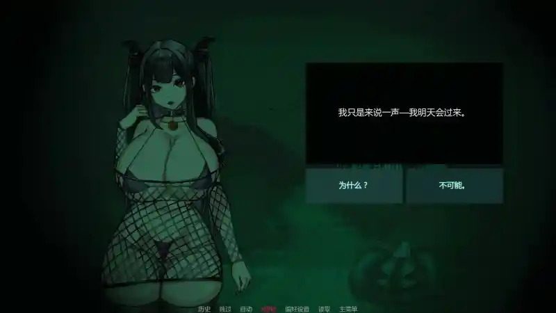 不是魅魔 场景演出 场景图 6