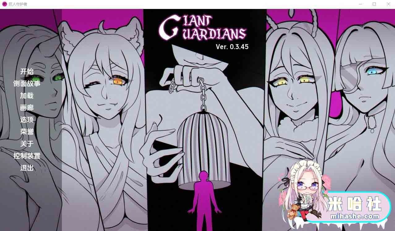 巨型守护者巨人守护者GiantGuard 地图探索 资料图 7