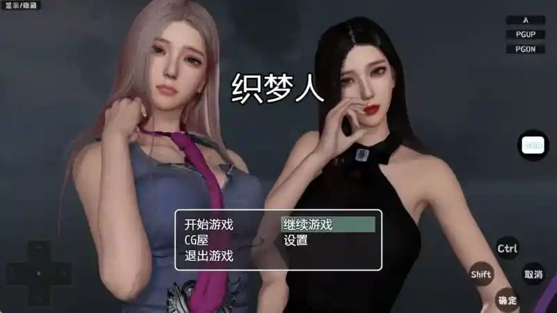 织梦人破解完结版 织梦人破解完结版游戏官网入口与官方中文下载指南剧情路线篇 封面图