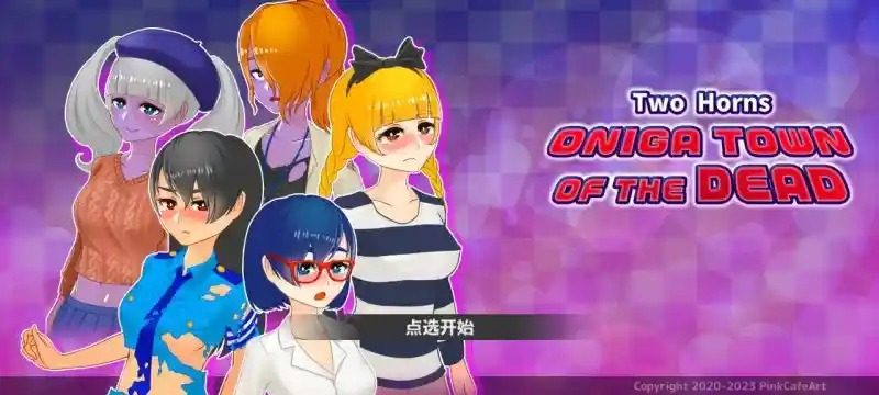 与鬼共生的小镇 iOS版 页面配图
