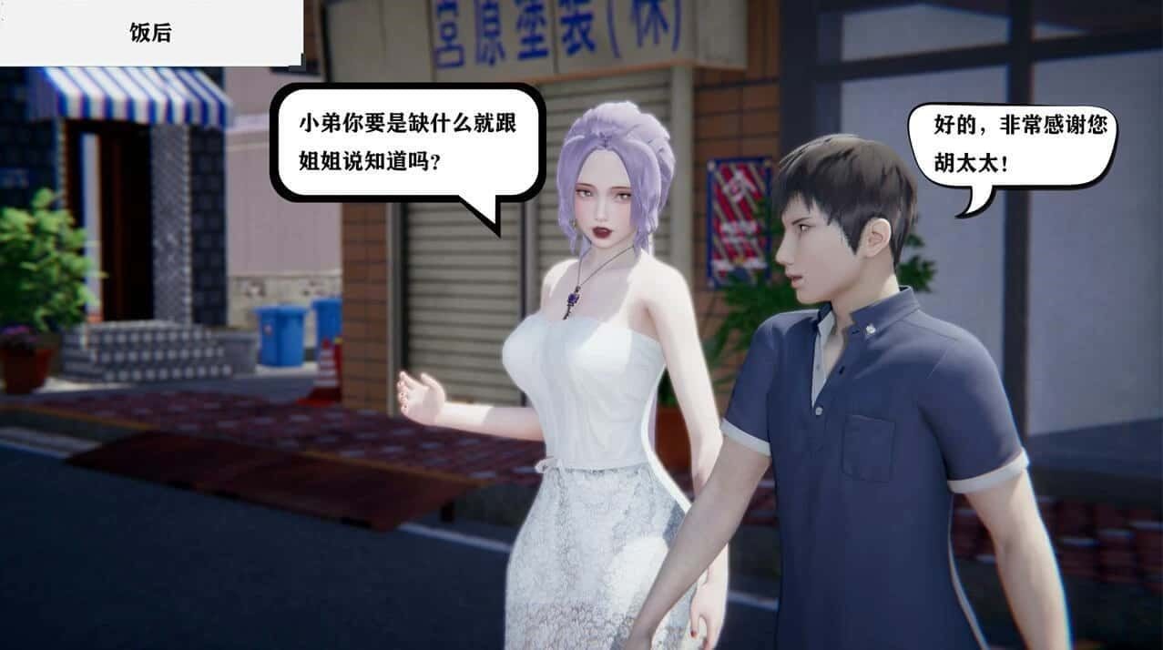 少年阿宾 实机画面 实机截图 2