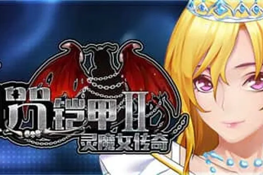诅咒铠甲2：灵魔女传奇 任务推进 预览图