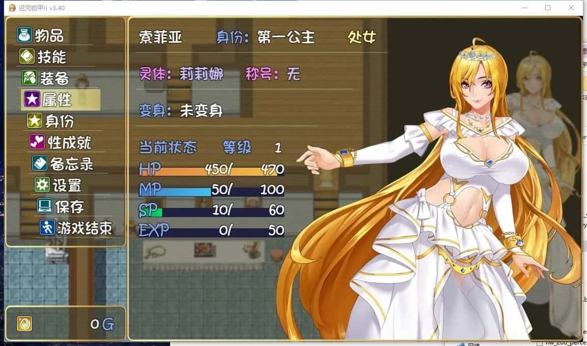 诅咒铠甲2：灵魔女传奇 主线事件 演示图 8